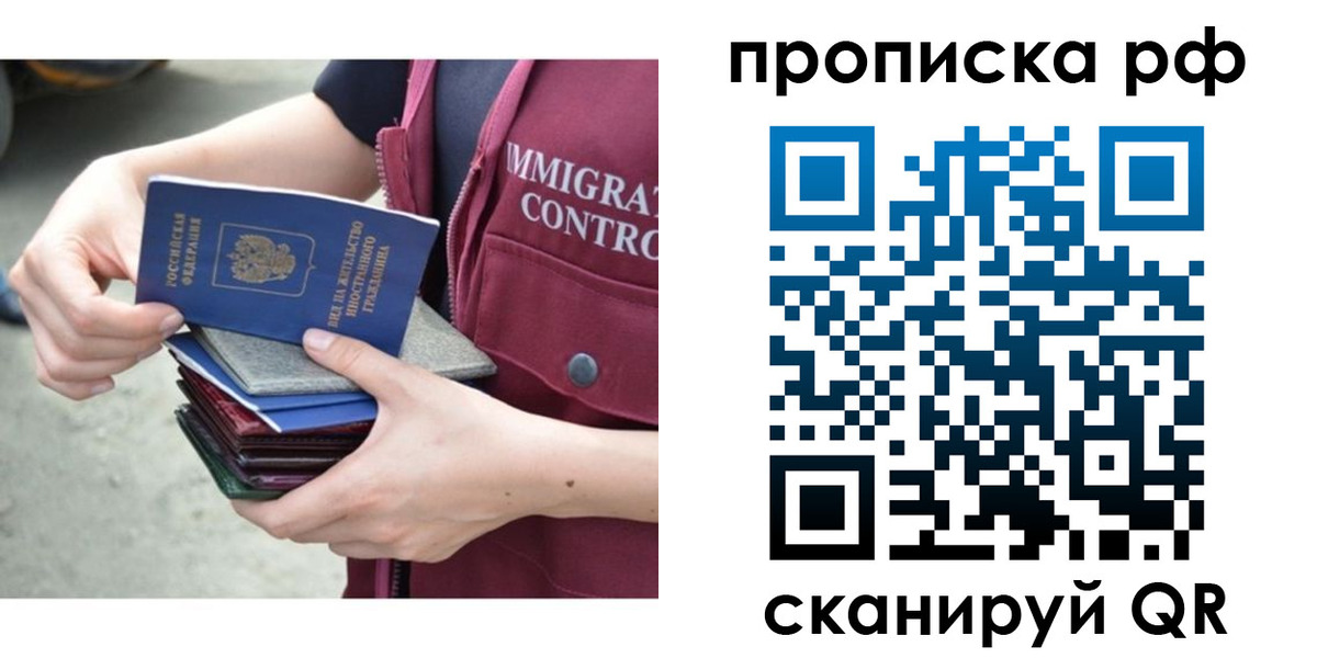 прописка в Кремёнках
