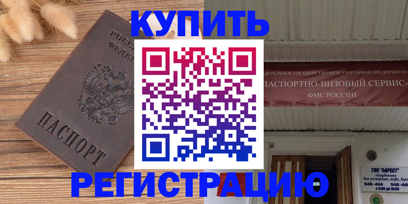 прописка иностранных граждан в Кремёнках